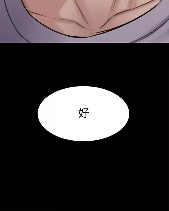 傀儡-第118话-安俊彪，你也给我脱掉 - 图片 41