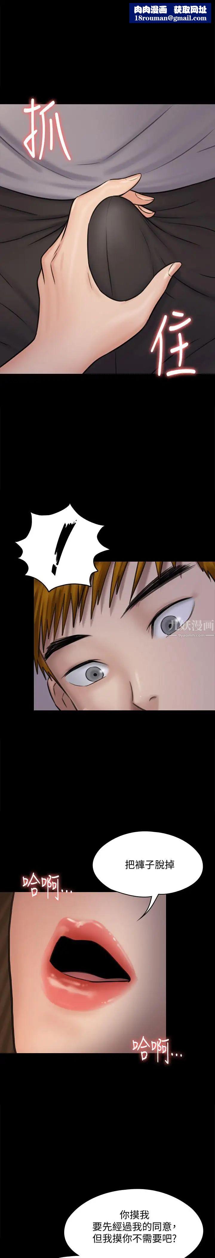 傀儡第119话-对俊彪掉以轻心的刘氏父女