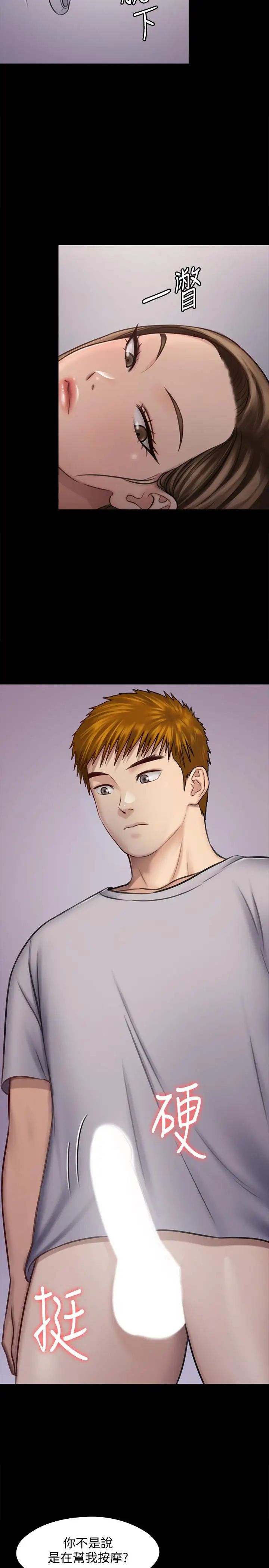 傀儡第119话-对俊彪掉以轻心的刘氏父女