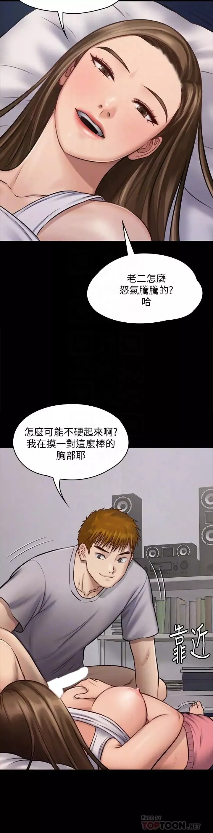 傀儡第119話-對俊彪掉以輕心的劉氏父女