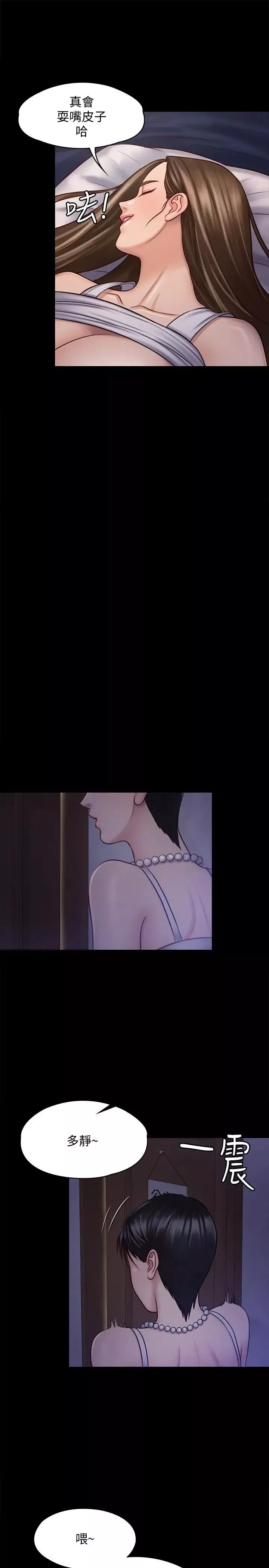 傀儡-第119话-对俊彪掉以轻心的刘氏父女 - 图片 9