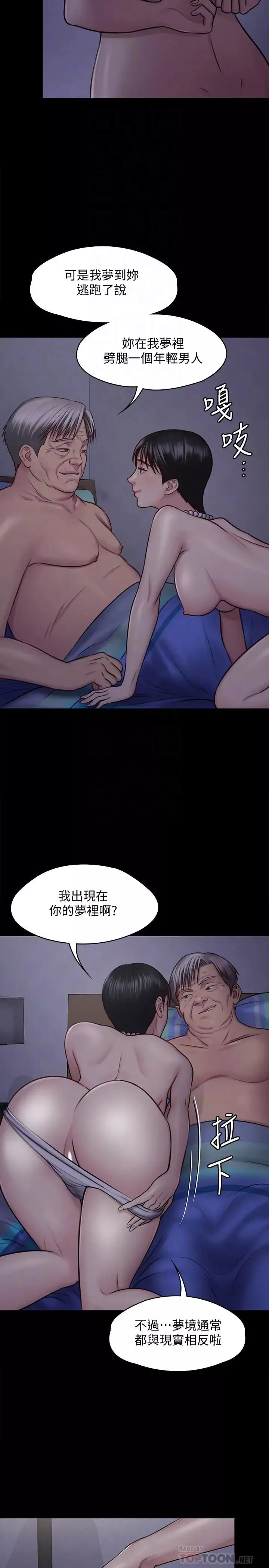 傀儡-第119话-对俊彪掉以轻心的刘氏父女 - 图片 12