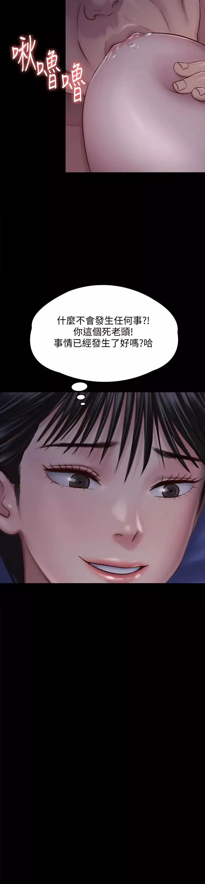 傀儡-第119话-对俊彪掉以轻心的刘氏父女 - 图片 17