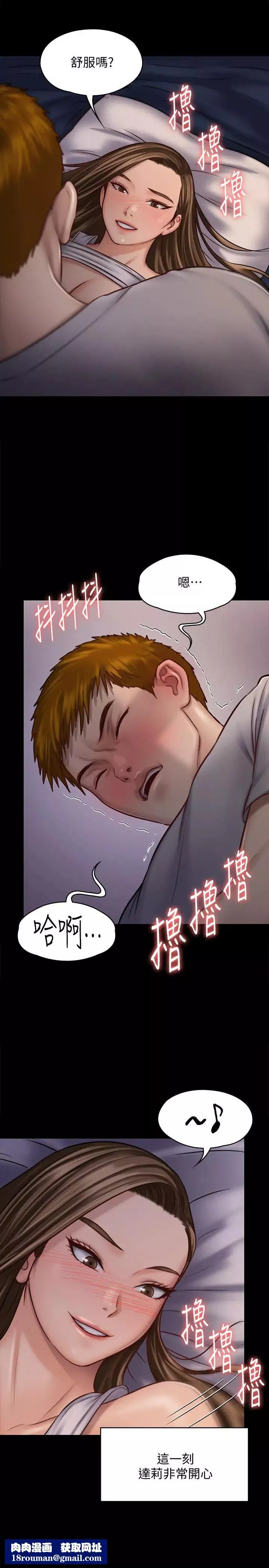 傀儡第119話-對俊彪掉以輕心的劉氏父女