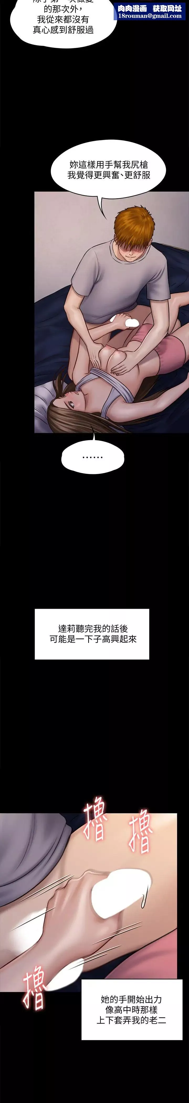 傀儡-第119话-对俊彪掉以轻心的刘氏父女 - 图片 23