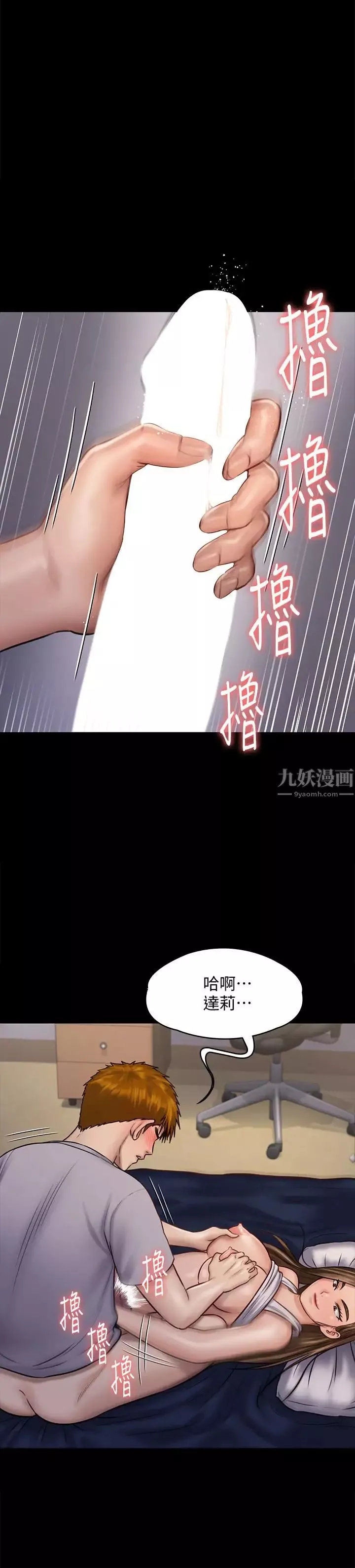 傀儡第119話-對俊彪掉以輕心的劉氏父女