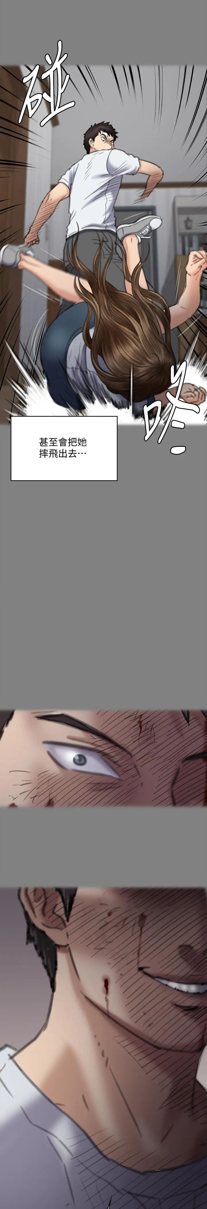 傀儡第119話-對俊彪掉以輕心的劉氏父女