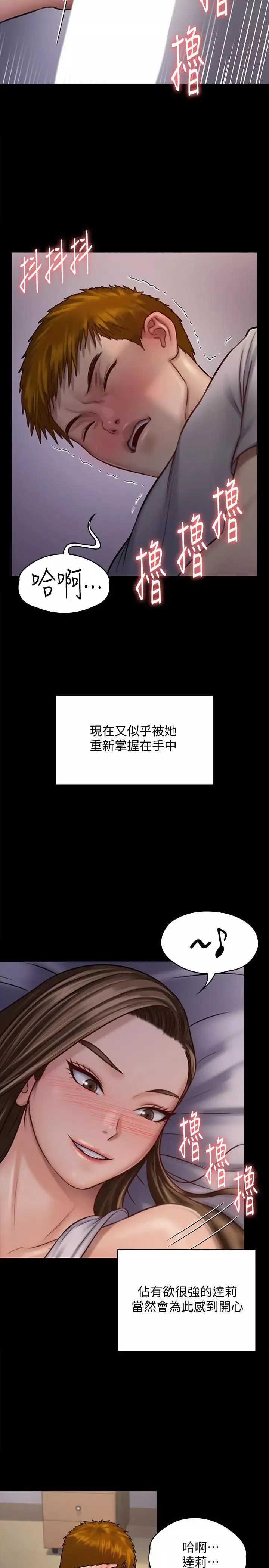 傀儡-第119话-对俊彪掉以轻心的刘氏父女 - 图片 30