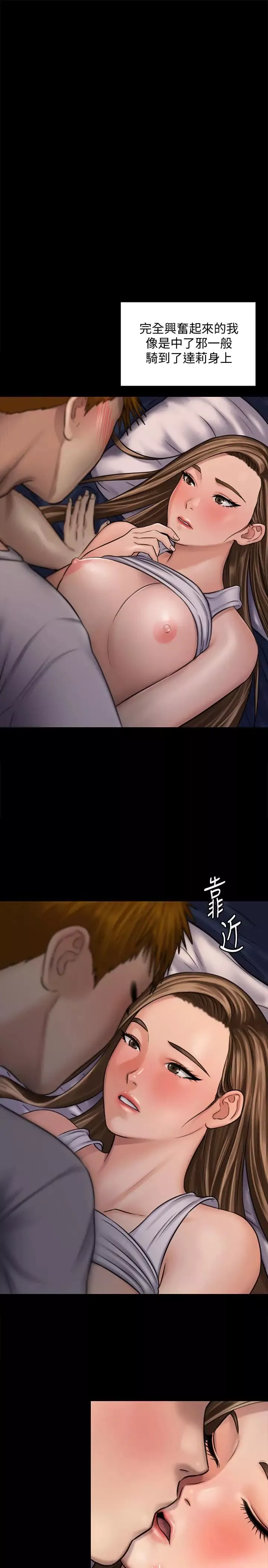 傀儡第119話-對俊彪掉以輕心的劉氏父女