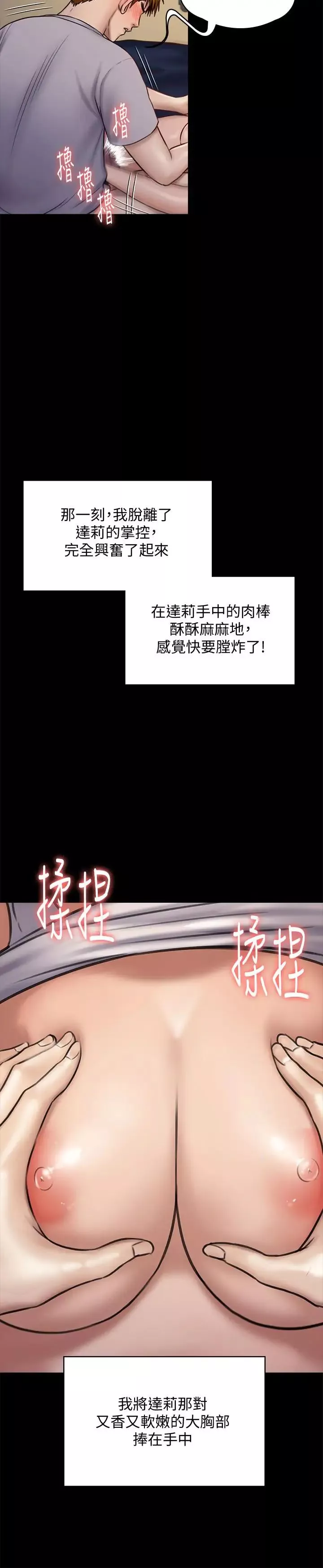 傀儡-第119话-对俊彪掉以轻心的刘氏父女 - 图片 31