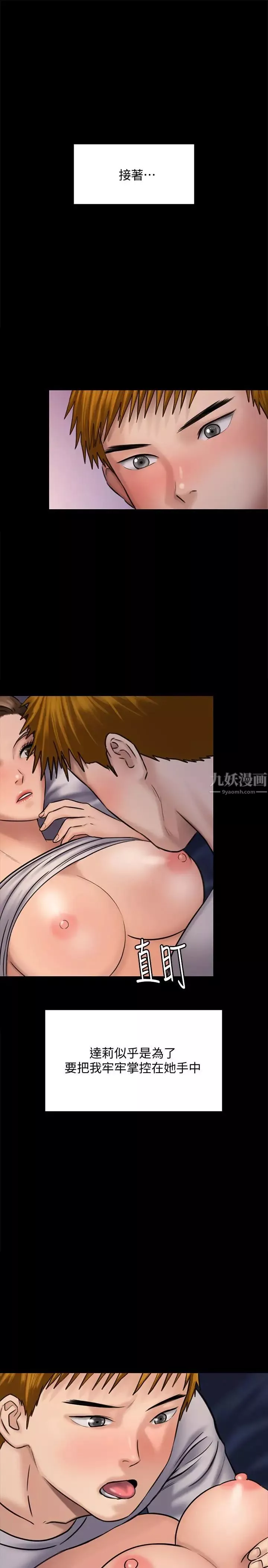 傀儡第119話-對俊彪掉以輕心的劉氏父女