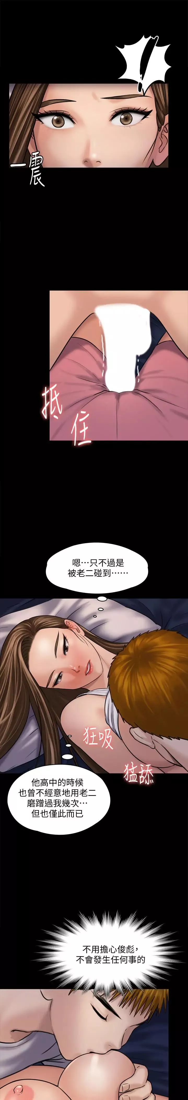 傀儡-第119话-对俊彪掉以轻心的刘氏父女 - 图片 40