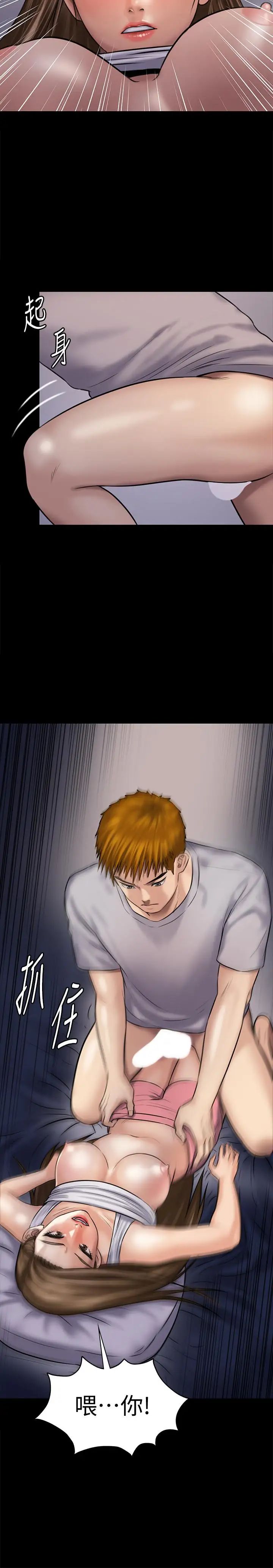 傀儡第120話-達莉那如花朵般美麗的下體