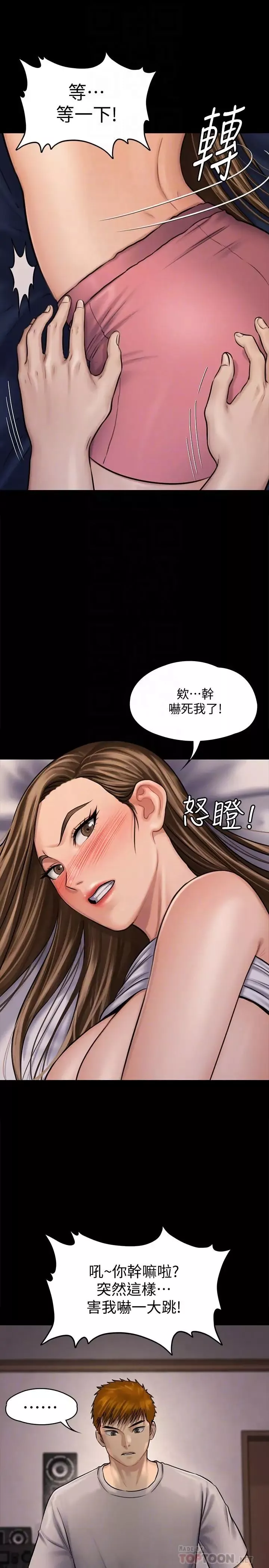 傀儡第120話-達莉那如花朵般美麗的下體