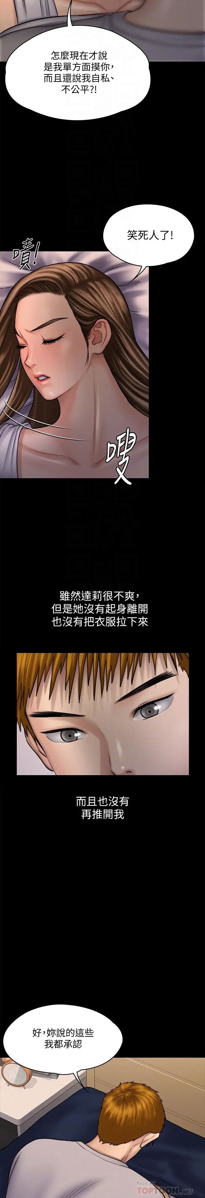 傀儡第120話-達莉那如花朵般美麗的下體