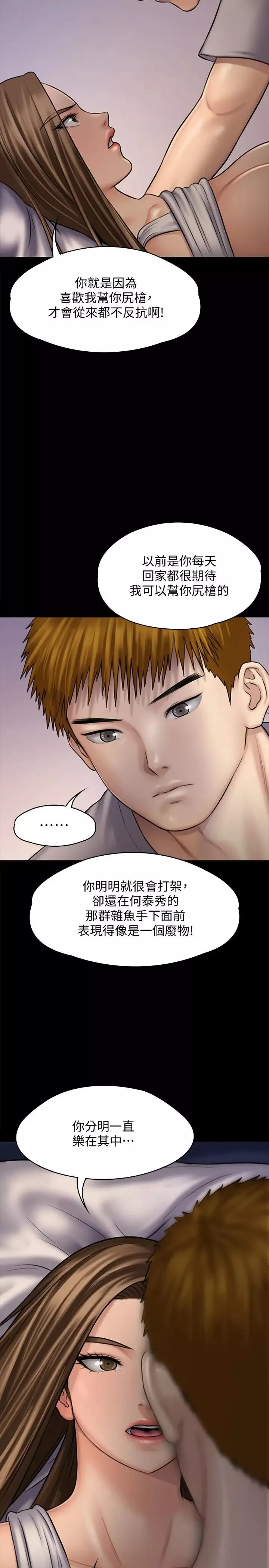 傀儡-第120话-达莉那如花朵般美丽的下体 - 图片 9
