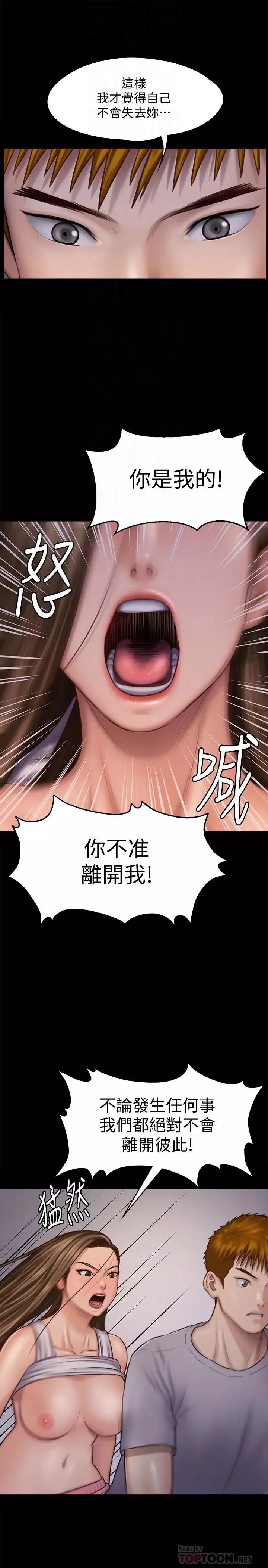 傀儡第120話-達莉那如花朵般美麗的下體