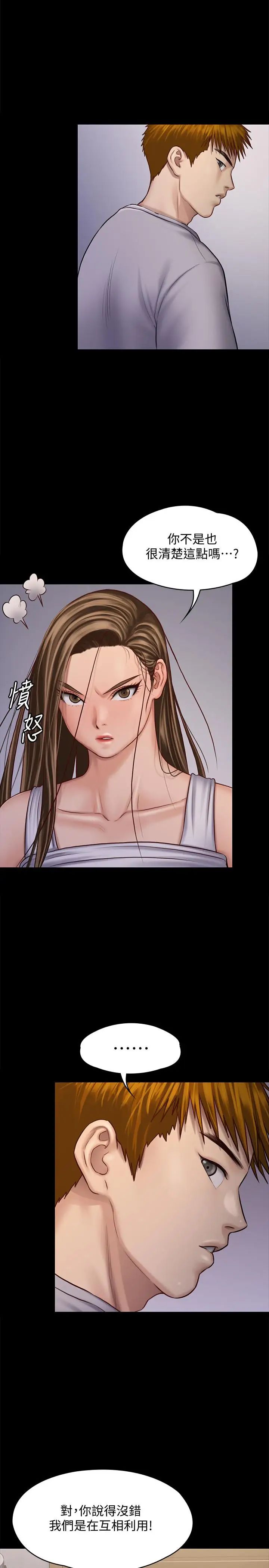 傀儡第120話-達莉那如花朵般美麗的下體