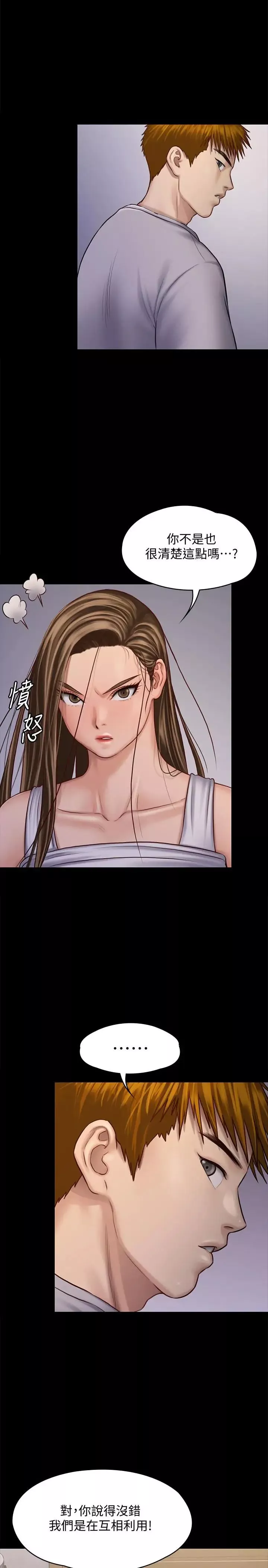 傀儡第120話-達莉那如花朵般美麗的下體