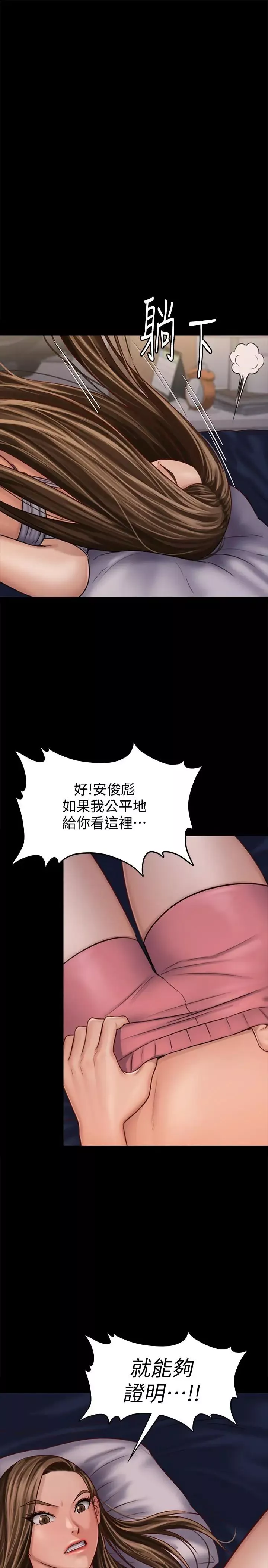 傀儡-第120话-达莉那如花朵般美丽的下体 - 图片 20
