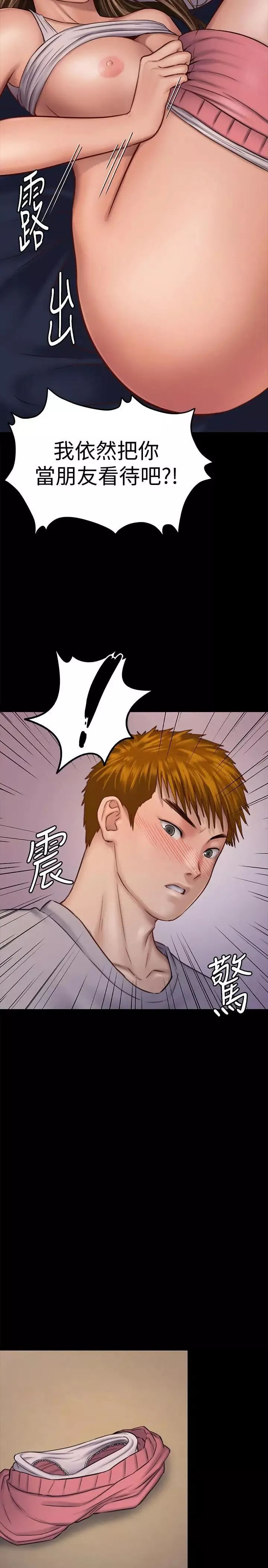 傀儡第120話-達莉那如花朵般美麗的下體