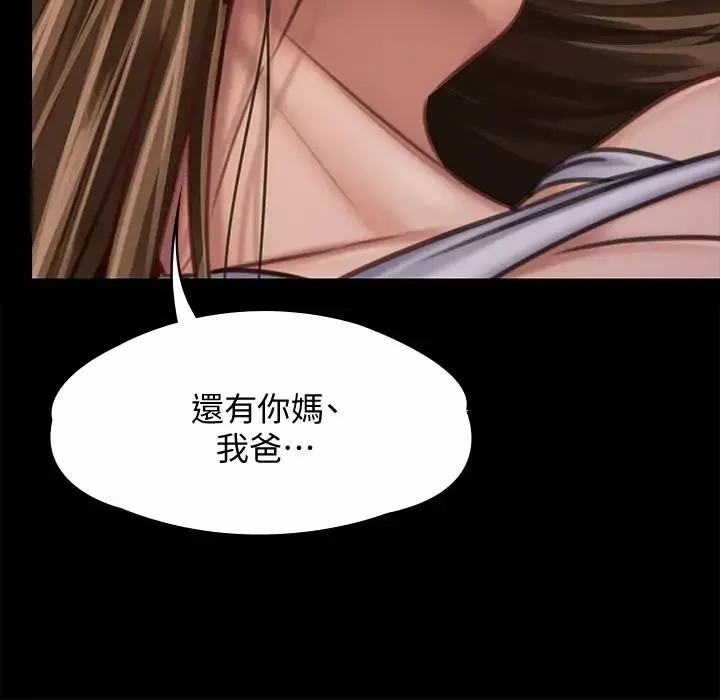 傀儡-第120话-达莉那如花朵般美丽的下体 - 图片 24