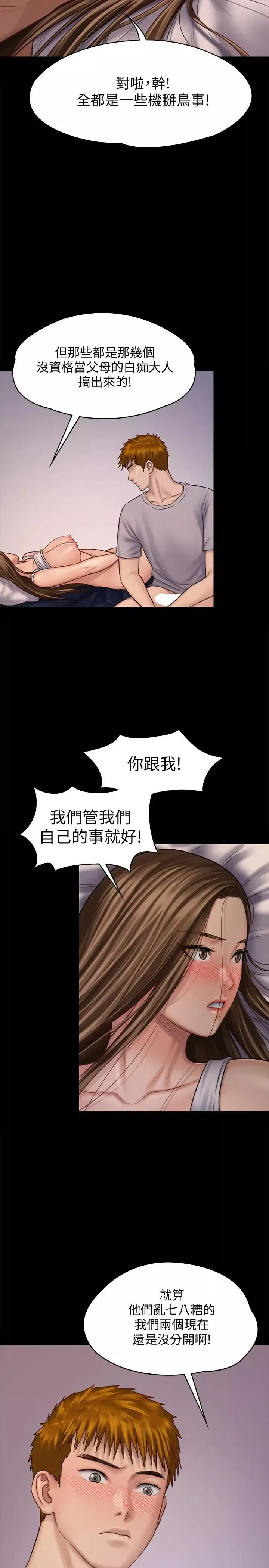 傀儡-第120话-达莉那如花朵般美丽的下体 - 图片 26
