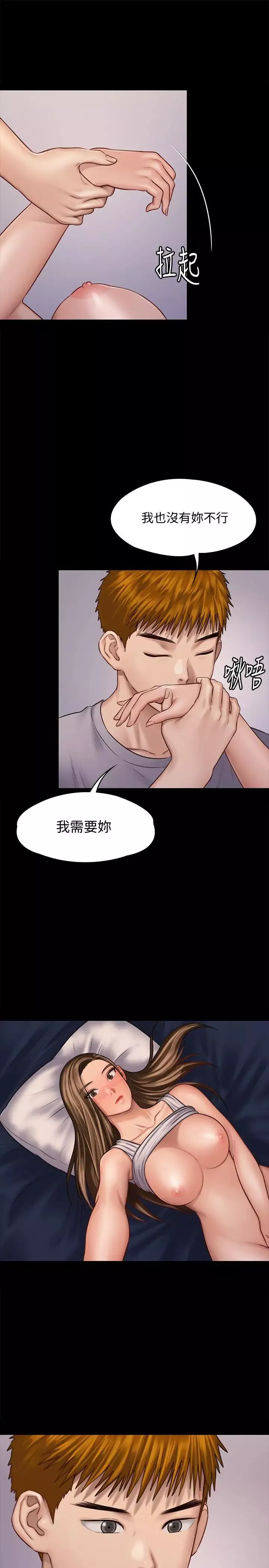 傀儡-第120话-达莉那如花朵般美丽的下体 - 图片 29