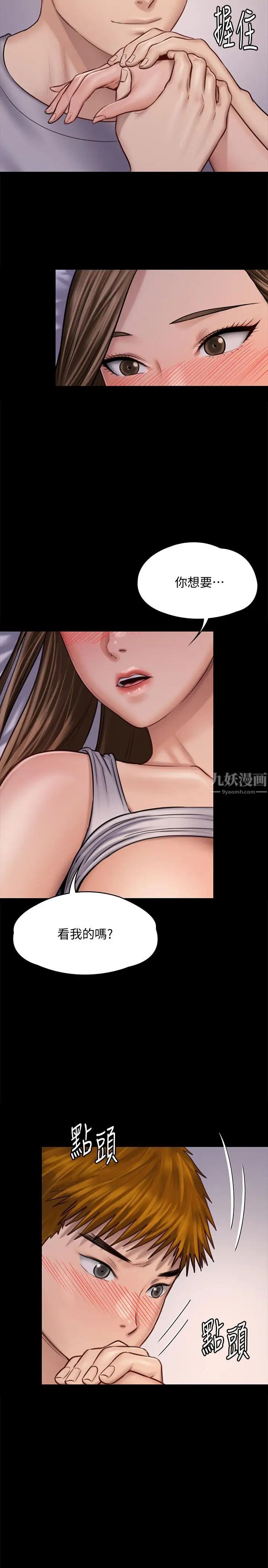 傀儡第120話-達莉那如花朵般美麗的下體