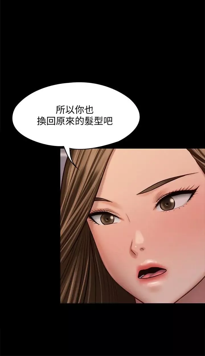 傀儡第120話-達莉那如花朵般美麗的下體