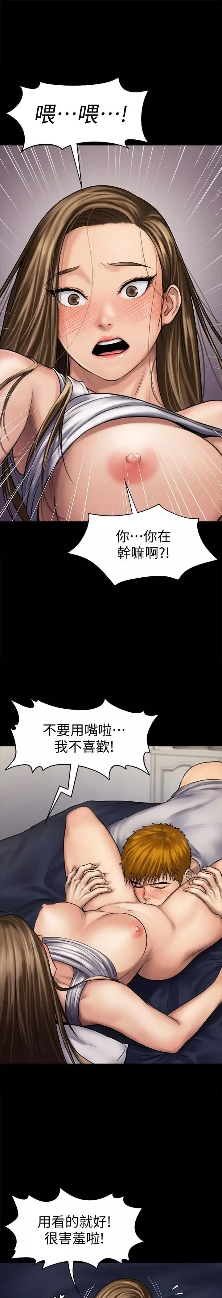 傀儡-第121话-打破约定，长驱直入 - 图片 5