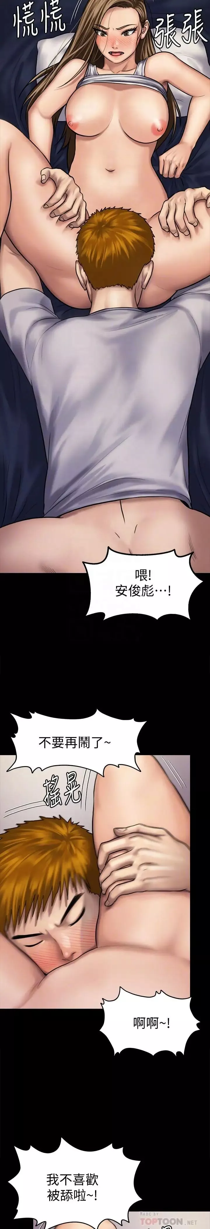 傀儡-第121话-打破约定，长驱直入 - 图片 6