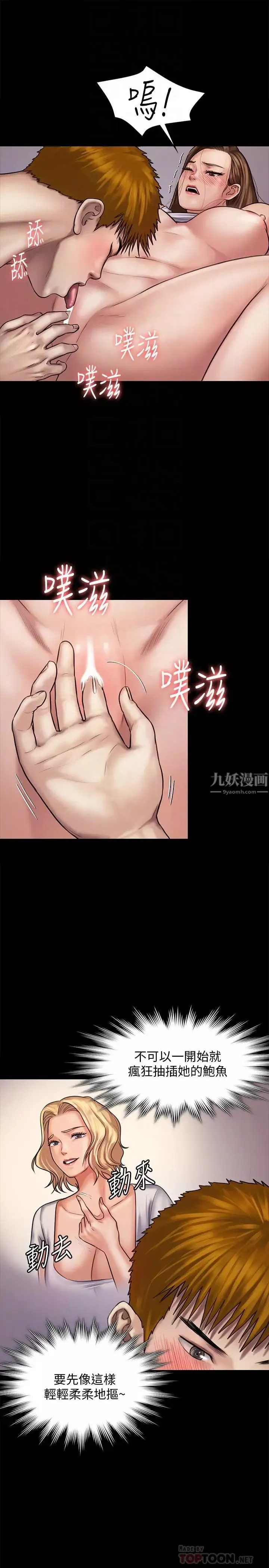 傀儡-第121话-打破约定，长驱直入 - 图片 14