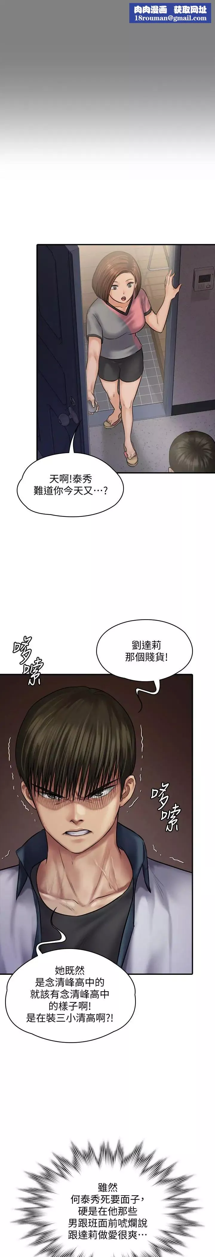 傀儡第121話-打破約定，長驅直入