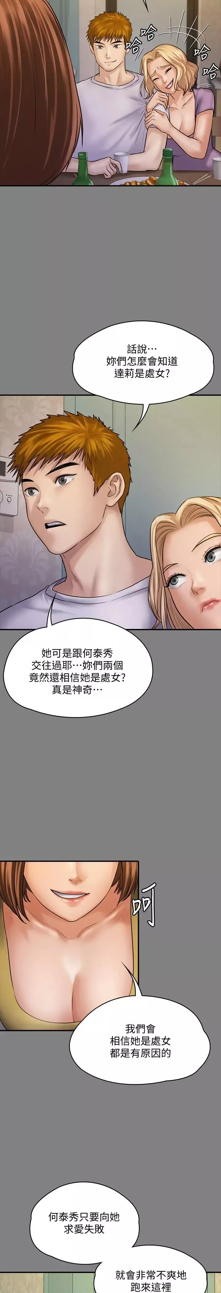 傀儡第121話-打破約定，長驅直入