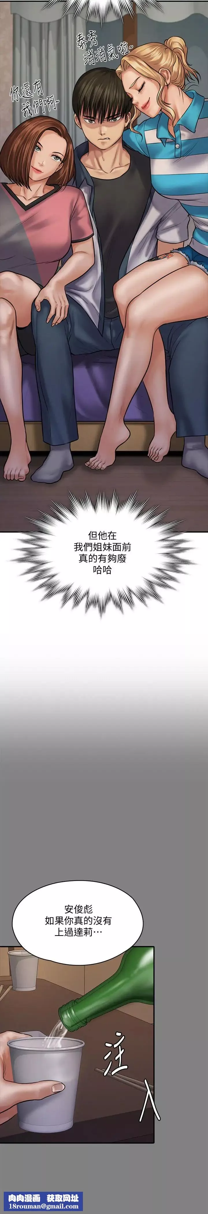 傀儡第121話-打破約定，長驅直入