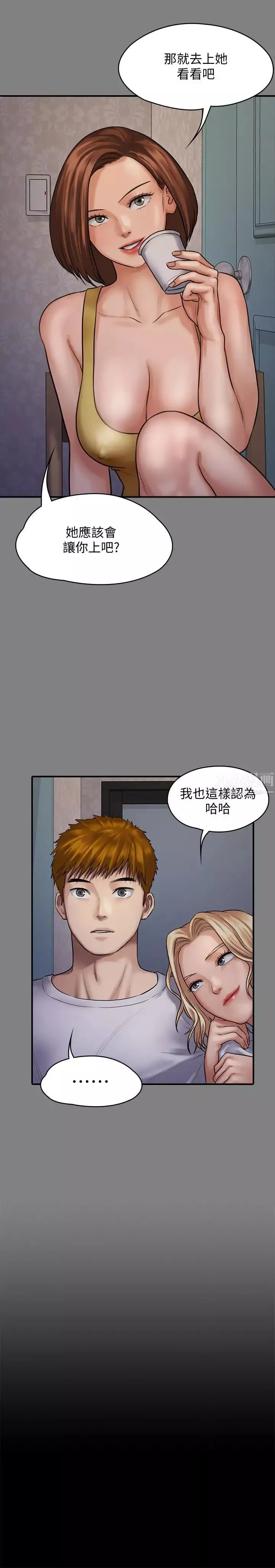傀儡第121話-打破約定，長驅直入