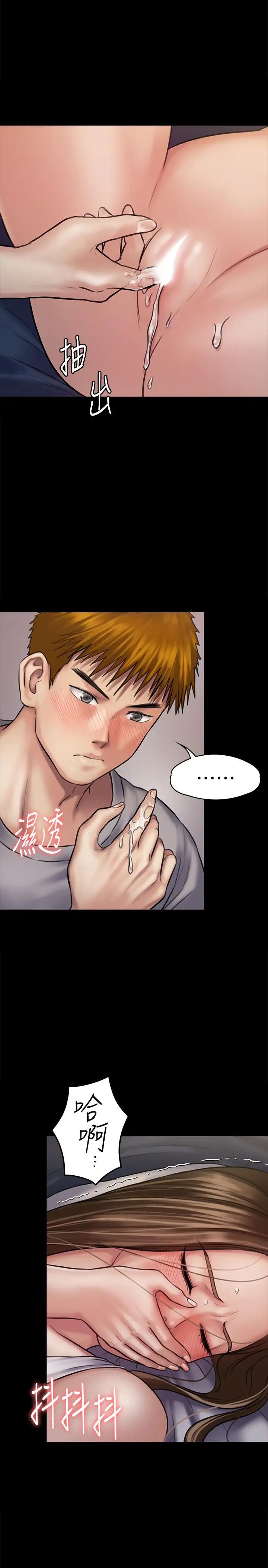 傀儡第121話-打破約定，長驅直入