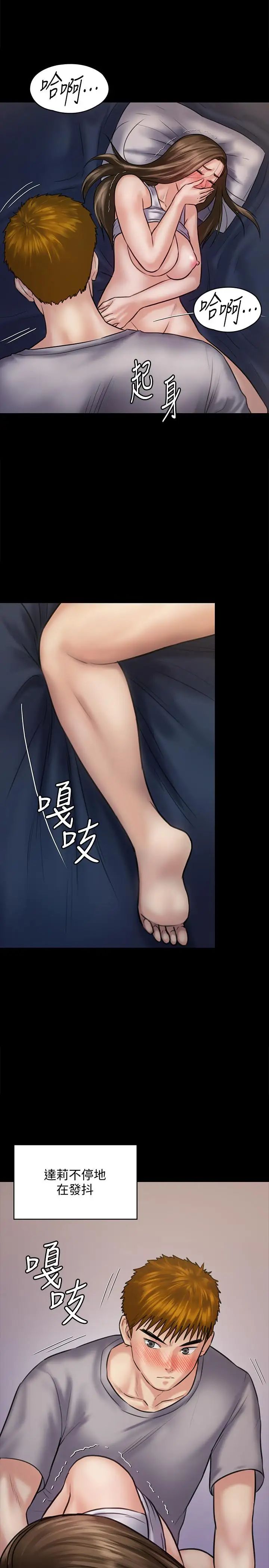 傀儡第121话-打破约定,长驱直入