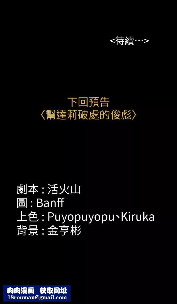 傀儡第121話-打破約定，長驅直入