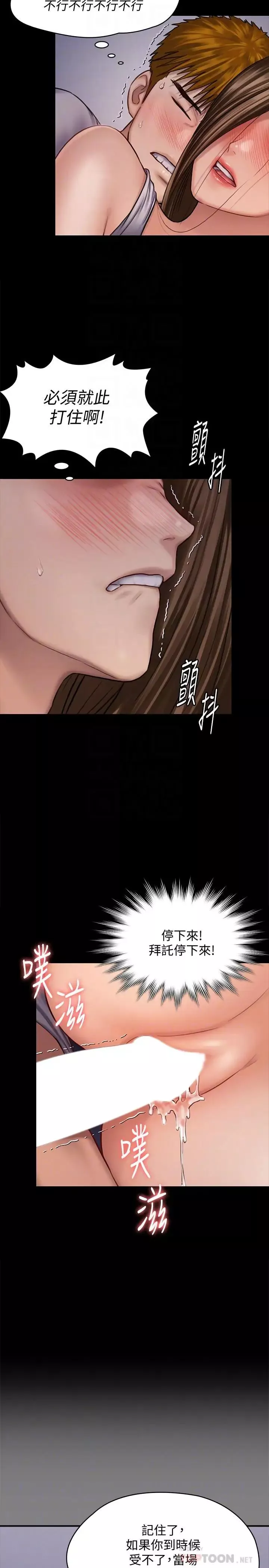 傀儡第122話-幫達莉破處的俊彪