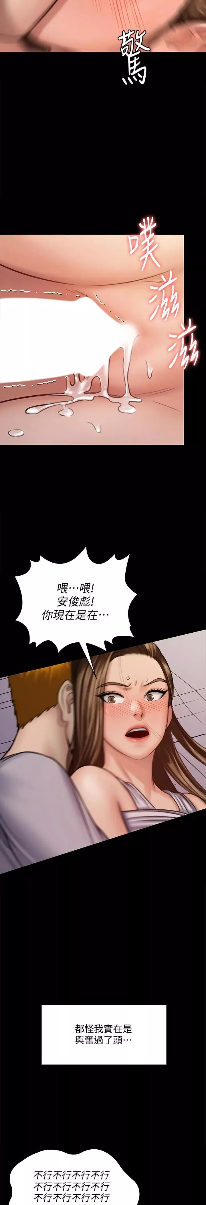 傀儡第122話-幫達莉破處的俊彪