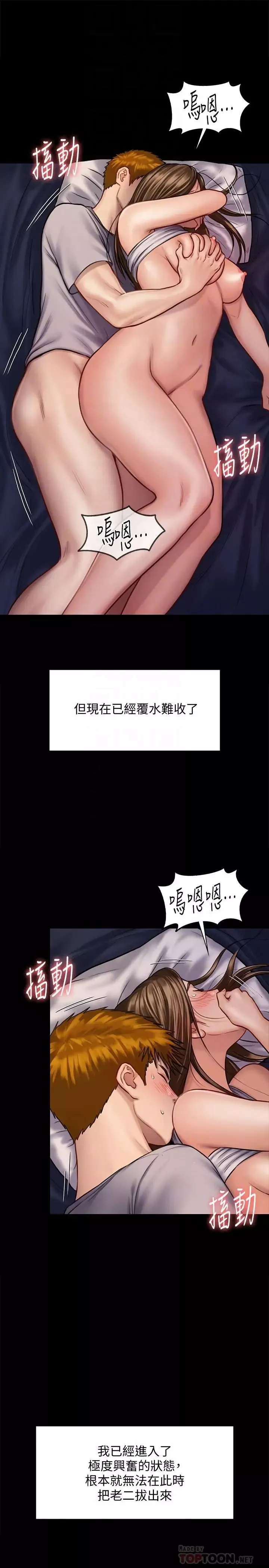 傀儡-第122话-帮达莉破处的俊彪 - 图片 16