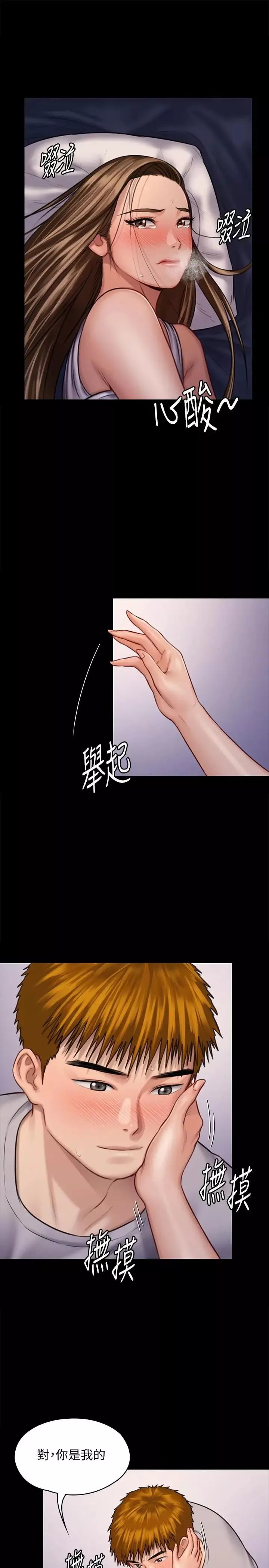傀儡-第122话-帮达莉破处的俊彪 - 图片 29