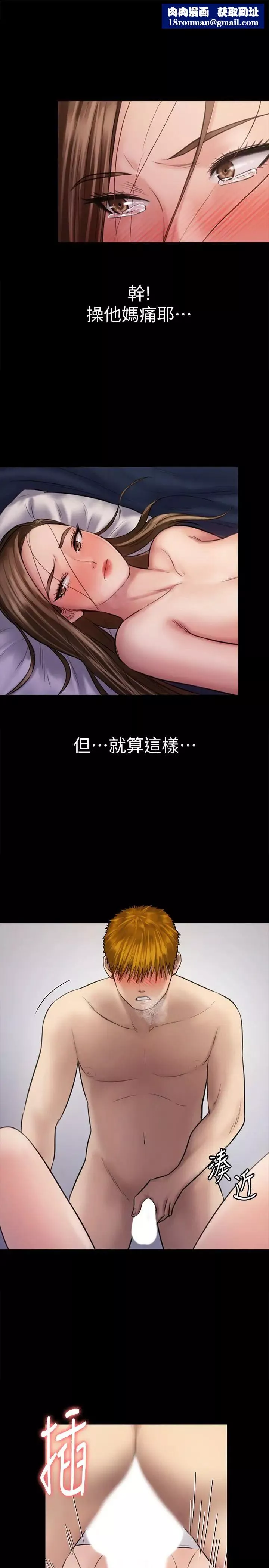 傀儡第123話-達莉逐漸變滾燙的身體