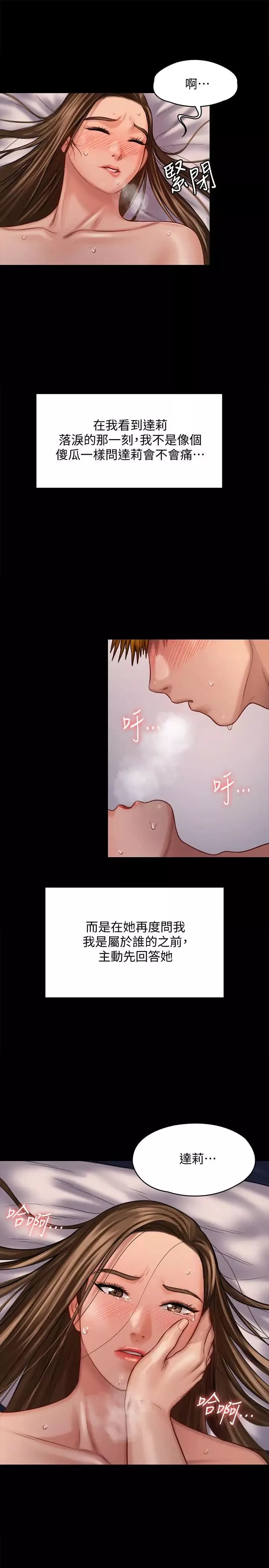 傀儡-第123话-达莉逐渐变滚烫的身体 - 图片 27