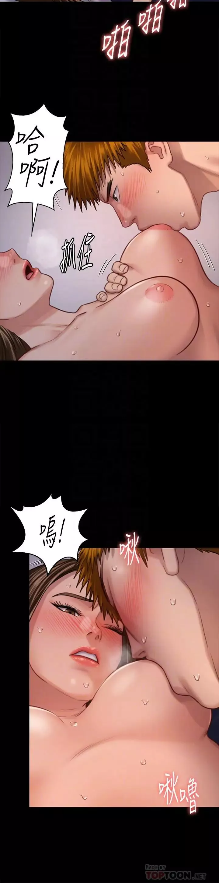 傀儡第124話-你上了達莉？