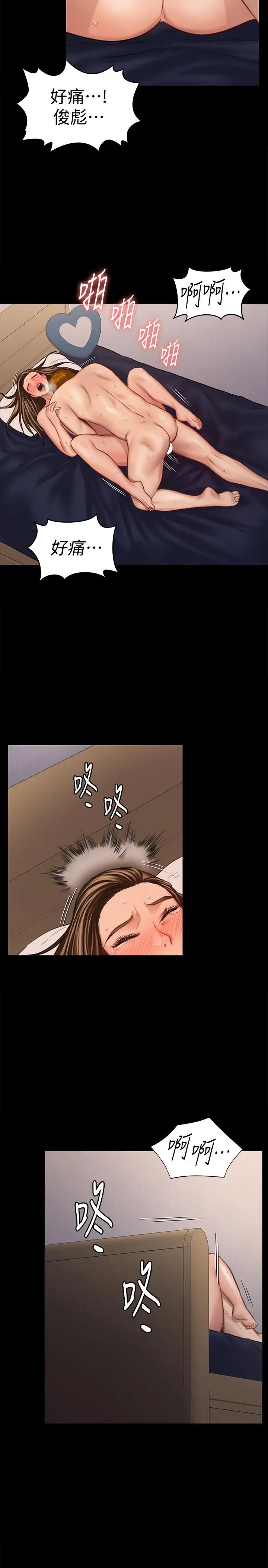 傀儡第124话-你上了达莉?