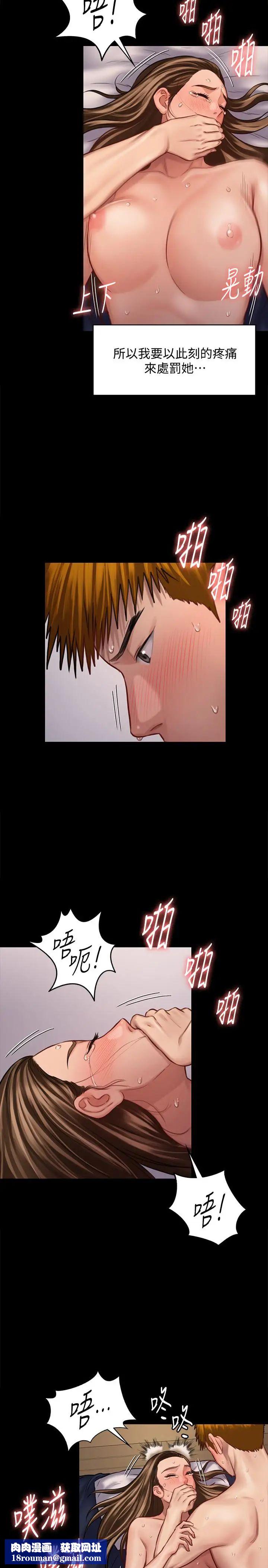 傀儡第124话-你上了达莉?