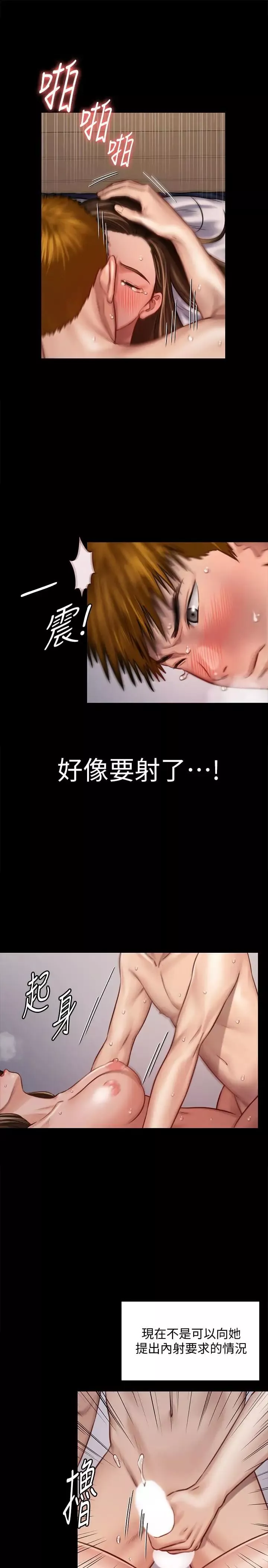 傀儡第124話-你上了達莉？